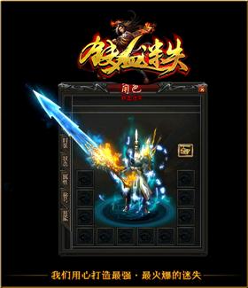 天龙八部私服服务器攻击