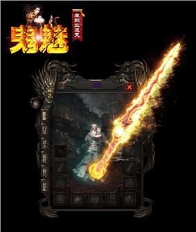 天龙八部私服神魔